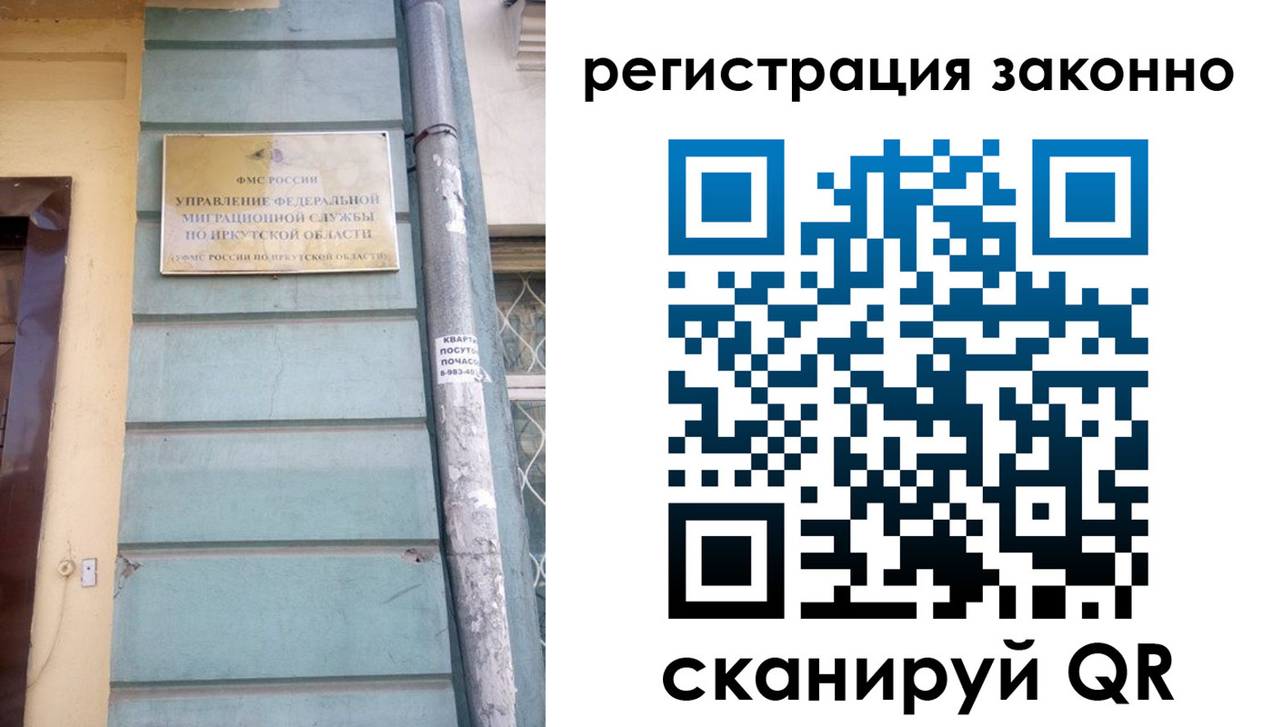 миграционный учет в Подпорожье
