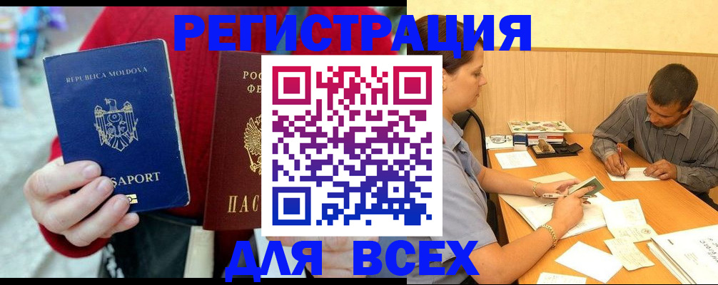 временная регистрация надежно в Подпорожье
