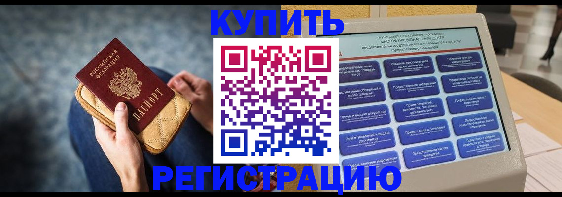прописка поиск в Подпорожье